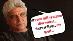 जावेद अख्तर एकदा बसले की, प्यायचे 18 बॉटल बिअर , दारूच्या व्यसनापायी मोडलेला संसार, मग एक दिवस...