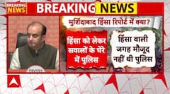 Murshidabad Violence: SIT रिपोर्ट आने के बाद BJP ने Mamata Banerjee की TMC पर लगाए संगीन आरोप
