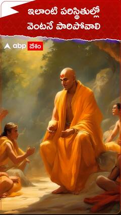 Chanakya Niti about Situations in Life