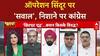 Operation Sindoor: Rahul Gandhi पर किसने लगा दिया चीन का 'जासूस' होने का आरोप, मच गया घमासान
