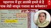 Pakistani Spy: Pahalgam में हुए आतंकी हमले से है पाक लेडी जासूस गजाला का कनेक्शन? | Breaking