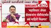 CM Devendra Fadnavis PC | महाविस्तार अॅपवरुन शेतकऱ्यांना A To Z माहिती देणार - मुख्यमंत्री फडणवीस