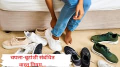 एकवेळ काळ्या, निळ्या रंगाची बूटं घाला पण 'या' रंगाची बूटं अजिबात घालू नका, अन्यथा...गरिबीला आमंत्रण द्याल