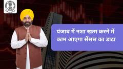 पंजाब में नशा खत्म करने में काम आएगा ड्रग सेंसस का डाटा