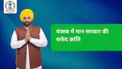 पंजाब में मान सरकार की सफेद क्रांति