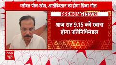 Operation Sindoor: आज रवाना होगा Shrikant Shinde की अगुवाई वाला प्रतिनिधिमंडल | Pakistan | Breaking