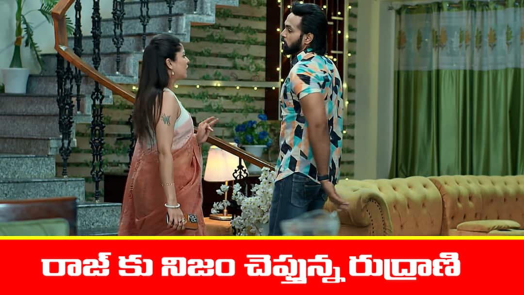 brahmamudi serial today episode May 21st written update Brahmamudi Serial Today May 21st: ‘బ్రహ్మముడి’ సీరియల్ :  రాజ్‌ కు నిజం చెప్పాలనుకున్న రుద్రాణి – రుద్రాణికి షాక్‌ ఇచ్చిన రాజ్‌