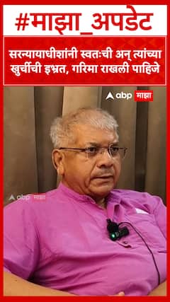 Prakash Ambedkar On Bhushan Gavai : प्रकाश आंबेडकर यांचा चीफ जस्टीस गवई यांना सल्ला
