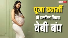 Pooja banerjee Baby Bump: दूसरी बार मां बनने जा रही हैं पूजा बनर्जी, बेबी बंप फ्लॉन्ट करते हुए शेयर की खूबसूरत तस्वीरें