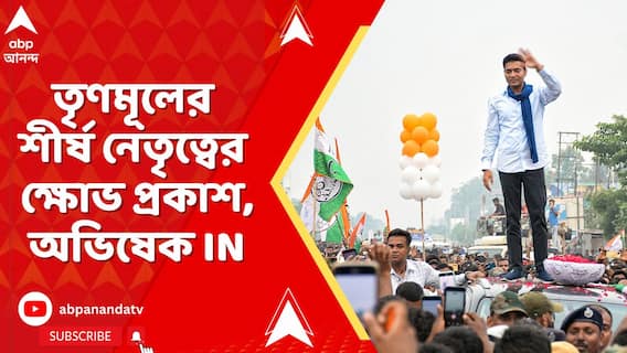 TMC On operation Sindoor: তৃণমূলের শীর্ষ নেতৃত্বের ক্ষোভ প্রকাশ, পাক-বিরোধী প্রচারে অভিষেক