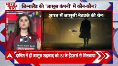 Rahul Gandhi Called Mir Jafar As BJP Reveals Pakistan Spy Network, Political Uproar Follows