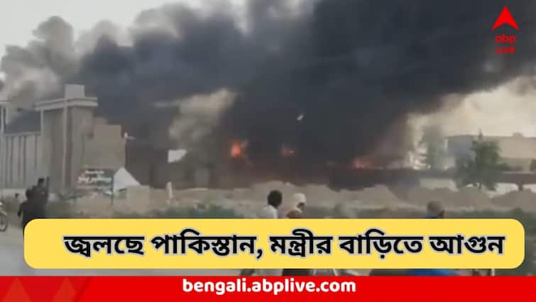 বিক্ষোভে জ্বলছে পাকিস্তান, সিন্ধের স্বরাষ্ট্রমন্ত্রীর বাড়িতে আগুন, মৃত্যু ২ প্রতিবাদীর