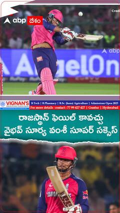 Vaibhav Suryavanshi Special Gift to Rajasthan Royals