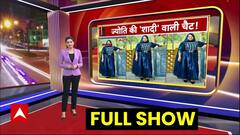 जासूसी के बदले वर्ल्ड टेरर की फंडिंग, ज्योति के चैट में छुपे हैं कई राज!