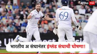 Eng Squad vs Ind A : इंडिया अ विरुद्ध इंग्लंड संघाची घोषणा! पाकिस्तानी वंशाच्या भावांचीही टीममध्ये निवड, टीम इंडियाला देणार टक्कर