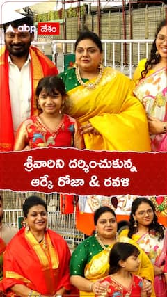 RK Roja visits Tirumala