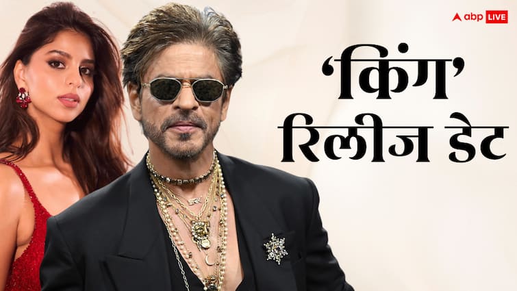 King Release Date: शाहरुख खान की 'किंग' की रिलीज डेट आउट, 2026 में इस दिन देगी दस्तक