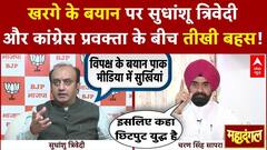 Operation Sindoor पर Kharge के बयान से सियासी भूचाल, BJP का पलटवार