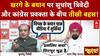 Operation Sindoor पर Kharge के बयान से सियासी भूचाल, BJP का पलटवार
