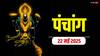 Hindi Panchang Today 22 May 2025: दैनिक पंचांग, शुभ योग के साथ जानें शुभ मुहूर्त, राहुकाल