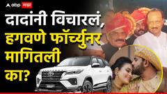 अजित पवारांनी लग्नात फॉर्च्युनर कार पाहून राजेंद्र हगवणेंना खोचकपणे विचारलं, ही गाडी तुम्ही मागितली की त्यांनी दिलेय?