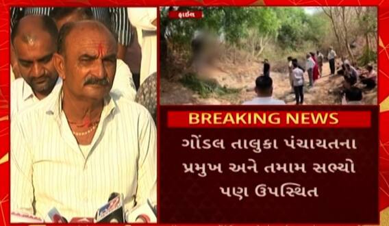 અમિત ખૂંટ આત્મહત્યા કેસ: રિબડામાં 50થી વધુ ગામના સરપંચ થયા એકઠા