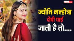 ज्योति मल्होत्रा की गिरफ्तारी पर स्नेहिल मेहरा का आया रिएक्शन, बोलीं- 'अगर दोषी साबित होती हैं तो...'