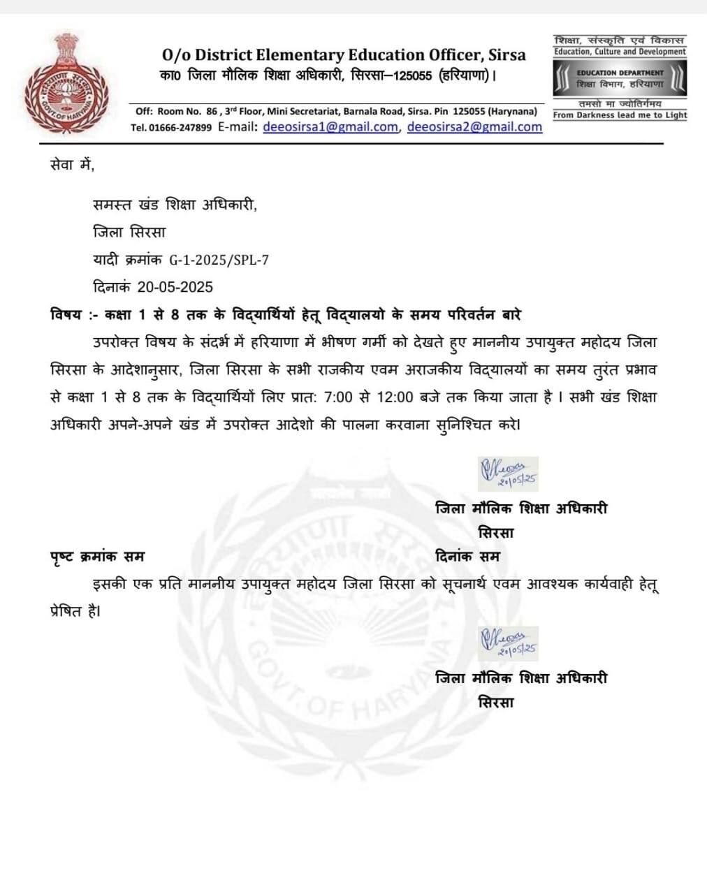 Schools Timing: ਸਕੂਲਾਂ ਨੂੰ ਲੈ ਕੇ ਵੱਡਾ ਅਪਡੇਟ, ਪਹਿਲੀ ਤੋਂ 8ਵੀਂ ਜਮਾਤ ਤੱਕ ਦਾ ਸਮਾਂ ਬਦਲਿਆ, ਜਾਣੋ ਕਿੱਥੇ ਲਾਗੂ ਹੋਏ ਇਹ ਹੁਕਮ
