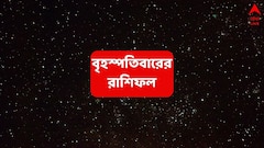 চিন্তার দিন শেষ, হাতে অর্থ-নামের পাশে যশ-কর্মস্থলে দায়িত্ব; ভাগ্য খুলে যাচ্ছে এই রাশির