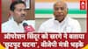 Operation Sindoor को खरगे ने बताया 'छुटपुट घटना', केंद्रीय मंत्री B L Verma भड़क गए