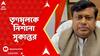 Sukanta Majumdar: শিক্ষকদের আন্দোলনকে বন্ধ করার জন্য তৃণমূল কংগ্রেস এই ঘটনা ঘটিয়েছে: সুকান্ত