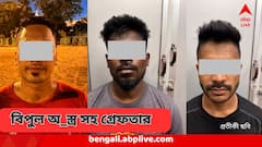 Kolkata Arms Recovery :  হাই-এন্ড পিস্তল,ম্যাগাজিন,গুলি...বিপুল অস্ত্র নিয়ে কলকাতার রাস্তায় ঘোরাঘুরি, পুলিশের জালে ৩