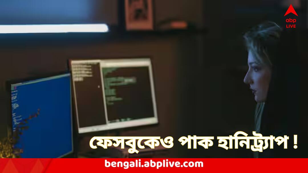 Pakistan Honeytrap : ফেসবুকেও পাক হানিট্র্যাপ ! টার্গেট প্রতিরক্ষার 'সিক্রেট', মোহিনী নারীর জালে আটকেছিলেন ভারতের ৯৮ আধিকারিক Pak spy 'Sejal Kapoor trapped 98 Indian officers to get secret information Pakistan Honeytrap : ফেসবুকেও পাক হানিট্র্যাপ ! টার্গেট প্রতিরক্ষার 'সিক্রেট', মোহিনী নারীর জালে আটকেছিলেন ভারতের ৯৮ আধিকারিক