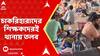 SSC Protest: আজও থানায় তলব করা হয়েছে চাকরিহারা শিক্ষকদের, হাজিরা না দিলে গ্রফতারি হুঁশিয়ারি