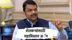 'साथी' पोर्टलवरील प्रमाणित बियाणे घ्या, मुख्यमंत्र्यांचे आवाहन, महाविस्तार अॅपवरुन शेतकऱ्यांना A To Z माहिती देणार