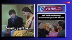 Vishal Mega Mart Security Guard Meme: ये मामला बॉलीवुड से हॉलीवुड तक पहुंच गया, शाहिद कपूर-ब्रैड पिट को मिली नौकरी! मजेदार हैं मीम्स