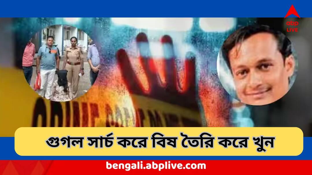 Crime News : গুগল সার্চ করে বিষ তৈরি করে স্বামীকে খুন শিক্ষিকার, ৩ ছাত্রের সাহায্যে পুড়িয়েছিলেন দেহও...তারপর যা ঘটল Maharashtra school principal wife killed husband with help of google search 3 students detained Crime News : গুগল সার্চ করে বিষ তৈরি করে স্বামীকে খুন শিক্ষিকার, ৩ ছাত্রের সাহায্যে পুড়িয়েছিলেন দেহও...তারপর যা ঘটল