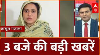 Top News: 3 बजे की बड़ी खबरें | Operation Sindoor Delegation | Jyoti Malhotra News