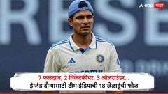 7 फलंदाज, 2 विकेटकीपर, 3 ऑलराउंडर, इंग्लंड दौऱ्यासाठी टीम इंडियाची 18 खेळाडूंची फौज, निवडीचा दिवस ठरला!