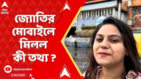 জ্যোতির মোবাইলে মিলল ভারত-পাক সীমান্তের একাধিক স্পর্শকাতর এলাকার ভিডিয়ো