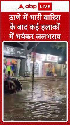 Weather: Several Areas In Thane Face Severe Waterlogging After Torrential Rainfall Hits City