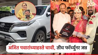 वैष्णवीच्या वडिलांनी अजित दादांच्याहस्ते दिलेली चावी; फॉर्च्युनर अन् ॲक्टिव्हा पोलिसांकडून जप्त