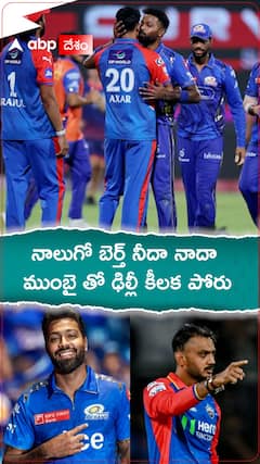 Mumbai Indians vs Delhi Capitals Preview IPL 2025