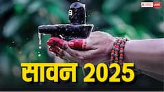 Sawan 2025: इस बार सावन का महीना है खास, सावन सोमवार पर बन रहा अद्भुत संयोग