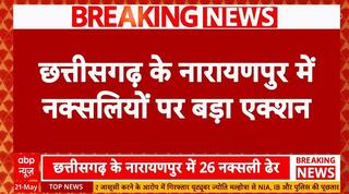Chhattisgarh Naxals: नक्सलियों पर बड़ा प्रहार, Pakistan को LG Manoj Sinha ने दी चेतावनी !