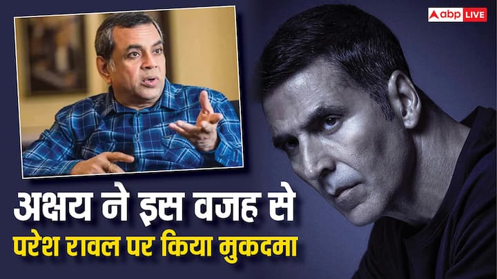 Akshay Kumar Paresh Rawal: बॉलीवुड की एक खबर ने पूरे देश को हैरान कर दिया है. परेश रावल और अक्षय कुमार के बीच एक फिल्म को लेकर छिड़ी कानूनी जंग ने सभी को हैरत में डाल दिया है.