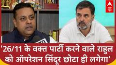Sambit Patra का Rahul Gandhi पर नया हमला, 'operation Sindoor का सबूत मांग रहे हैं'