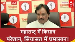 Maharashtra News: महाराष्ट्र में किसान बेहाल, Chhagan Bhujbal पर घमासान.
