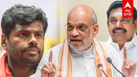 Annamalai BJP | வாயை விட்ட அண்ணாமலை.. off செய்த அமித்ஷா! ஆட்டத்தை ஆரம்பித்த எடப்பாடி! | ADMK