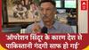 Actor Suresh Oberoi ने बताया Operation Sindoor से देश को कितना फायदा हुआ, Pak को खूब सुनाया